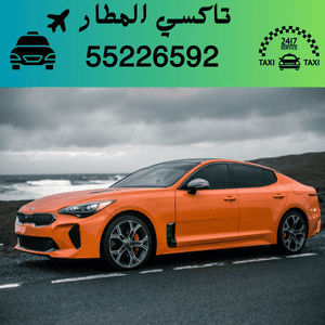 كيفية حساب تكلفة التوصيل عبر تطبيقات التاكسي